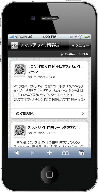 iPhone_4_screenshot.png